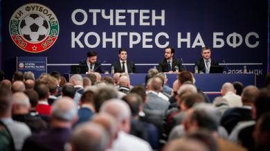 Конгресът на БФС започва в 12 часа днес