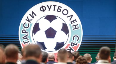 БФС: Осъждаме всякаква агресия!