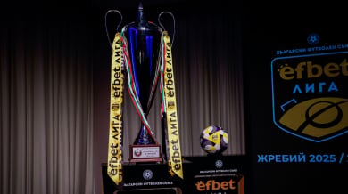 Концерт променя плановете за плейофите в efbet Лига