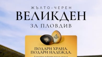 Ботев (Пд) стартира благотворителна кампания