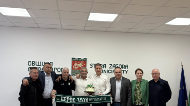 Кметът на Стара Загора награди легенда на Берое