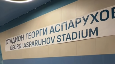Радостна вест за всички левскари