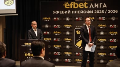 Ясно е кога ще пуснат цялата програма за плейофите
