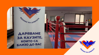 Над 60 участници се качиха на ринга в Костенец в турнир, подкрепен от 8888.bg и „Феникс на доброто“
