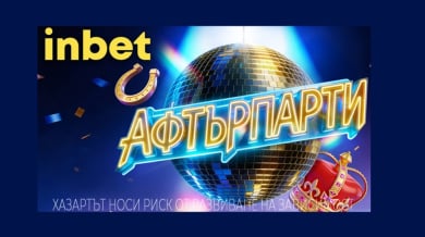 На Афтърпарти с inbet