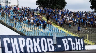 Плакатите срещу Наско Сираков изчезнаха