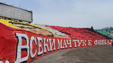 Сектор "Г" с важно съобщение за финала срещу Локо Пд