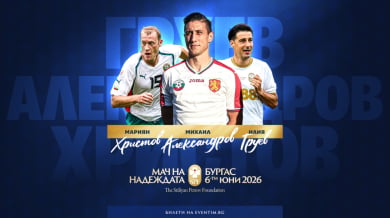 Шампион на Германия се включва в „Мача на надеждата“