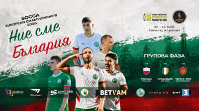 Черна гора ни измъкна реми на малки вратички