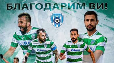 Официално: Черно море се раздели с опитни бойци