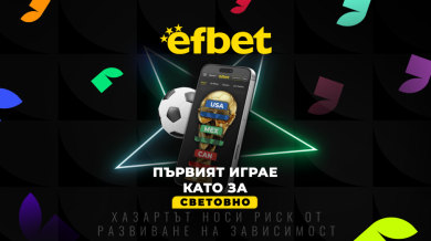 Мондиал 2026 отвъд границите: първият онлайн турнир на efbet.com обединява спортни и казино играчи