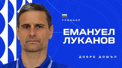 Официално: Дунав потвърди БЛИЦ за новия треньор