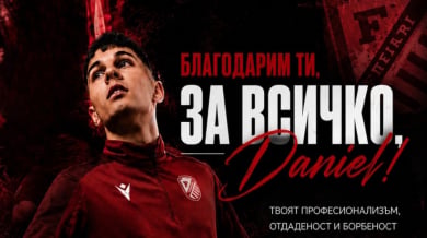 Фратрия се раздели с нападател