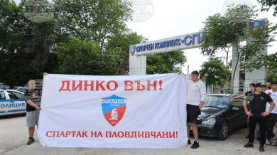 Фенове на пловдивски клуб скочиха на президента