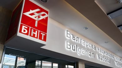 Тежък удар по Българската национална телевизия