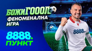 Нова ХИТ игра в пунктовете на 8888.bg с участието на Валери Божинов – „Божигол“