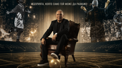 Предстоящото шоу на Стоичков: Събитие без аналог