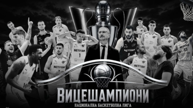 Те върнаха искрата в българския баскетбол