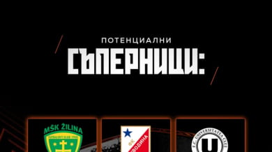 ЦСКА: Евробоецът на България се завръща