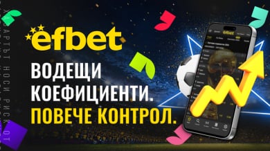 Мондиал 2026: стойността на коефициентите и новото ниво на спортните прогнози
