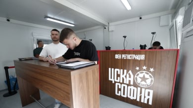 ЦСКА обяви нова локация за регистрация на феновете