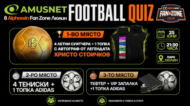 Amusnet се включва в Alphawin Fan Zone с ексклузивната поредица Amusnet Football Quiz в парк Люлин