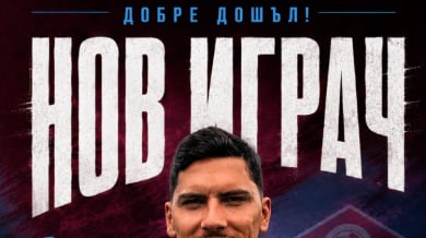Септември привлече португалски халф