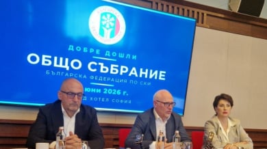 Бюджетът на БФСки 3 милиона евро
