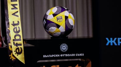 Официално: Ето кога са първите мачове от сезон 2025/26