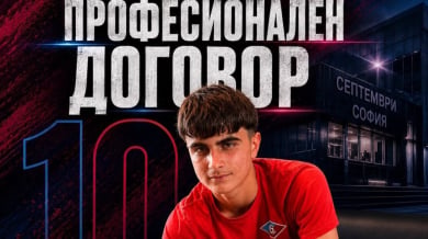 Наш талант вкара 2 гола вчера, а днес получи договор