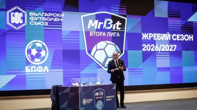 Изтеглиха жребия за Втора лига