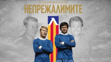 Левски: Поклон пред Непрежалимите!