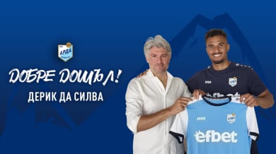 Арда с трансферен удар