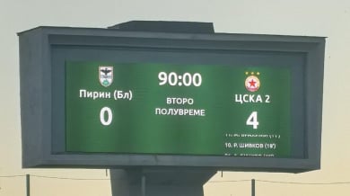Дубълът на ЦСКА размаза Пирин