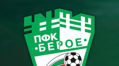Берое с жест към школата