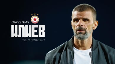 ЦСКА честити на Вальо Илиев