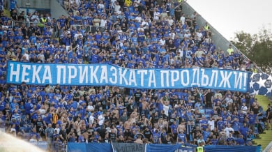 Левски разпродаде "Герена" за няколко часа