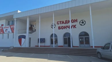 Обявиха промяна във Втора лига