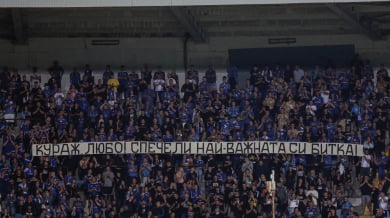 Феновете на Левски скандираха името на Любо Пенев