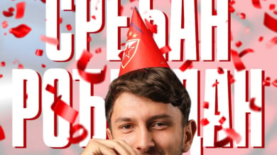 Цървена звезда със специално съобщение за Балов