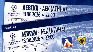 Левски с важна информация за билетите срещу АЕК Атина
