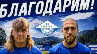 Наш клуб взе двама преди 2 месеца, днес ги изгони