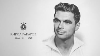 ЦСКА почете славен футболист