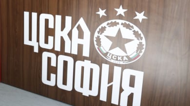 Няколко часа в Швейцария нищят жалба на ЦСКА