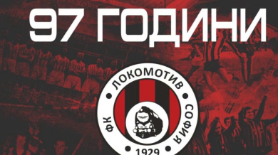 Локо София празнува годишнина