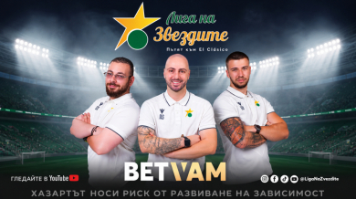 Звездна война на зеления килим!