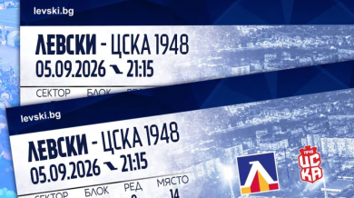 Левски пуска над 3000 билета за ЦСКА 1948