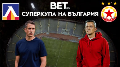 Разминаха Веласкес и Янев преди Суперкупата
