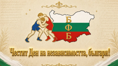 Златева и УС на БФБ: Независимостта за българската борба означава да защитаваш своите състезатели и треньори!