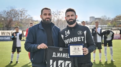 Димитър Илиев и Жан-Филип Гбамен имат рожден ден